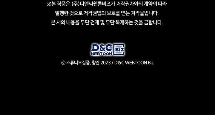 image-komik-the-delivery-man-from-murim-chapter-49-18/19