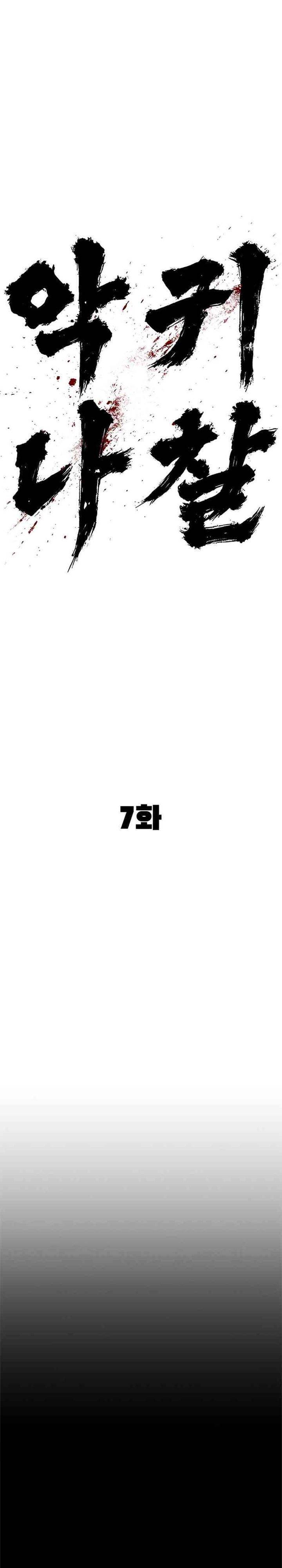 image-komik-the-demon-in-human-form-chapter-7-20/65