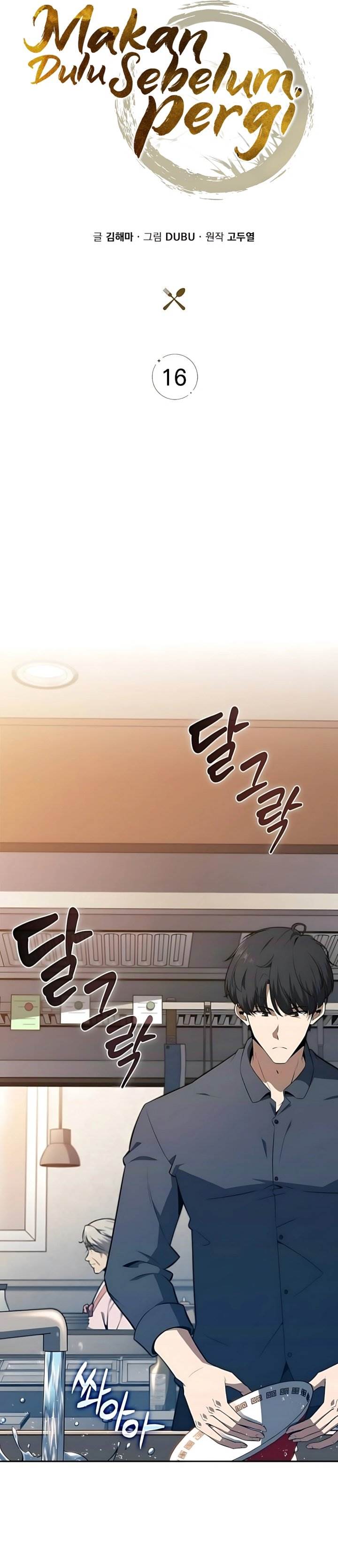 image-komik-the-demon-slayers-restaurant-chapter-16-4/47