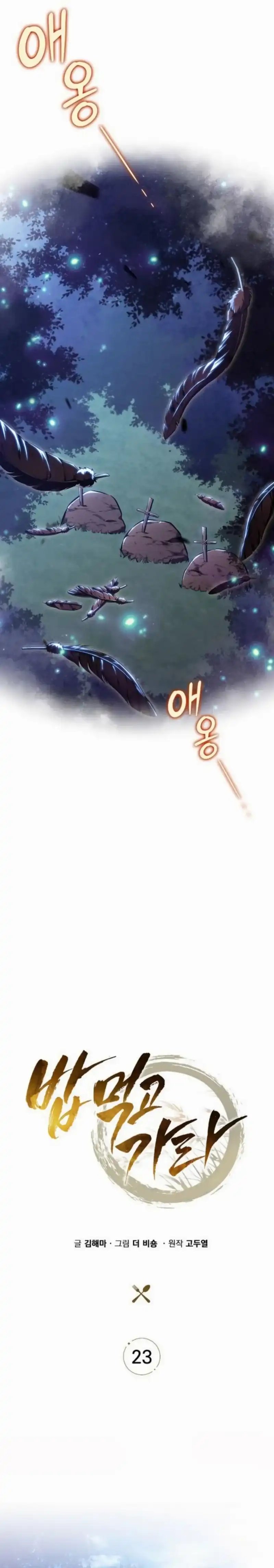 image-komik-the-demon-slayers-restaurant-chapter-23-16/30