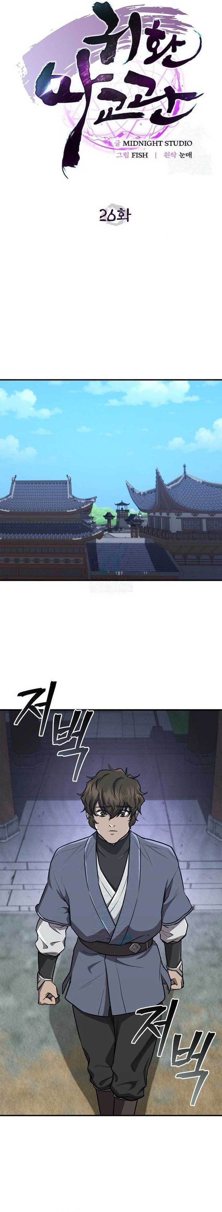 image-komik-the-demonic-cult-instructor-returns-chapter-26-12/39