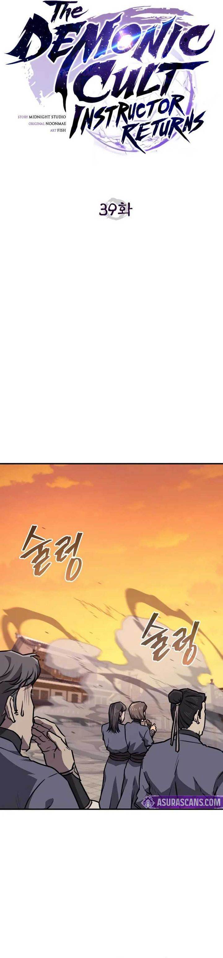 image-komik-the-demonic-cult-instructor-returns-chapter-39-20/47