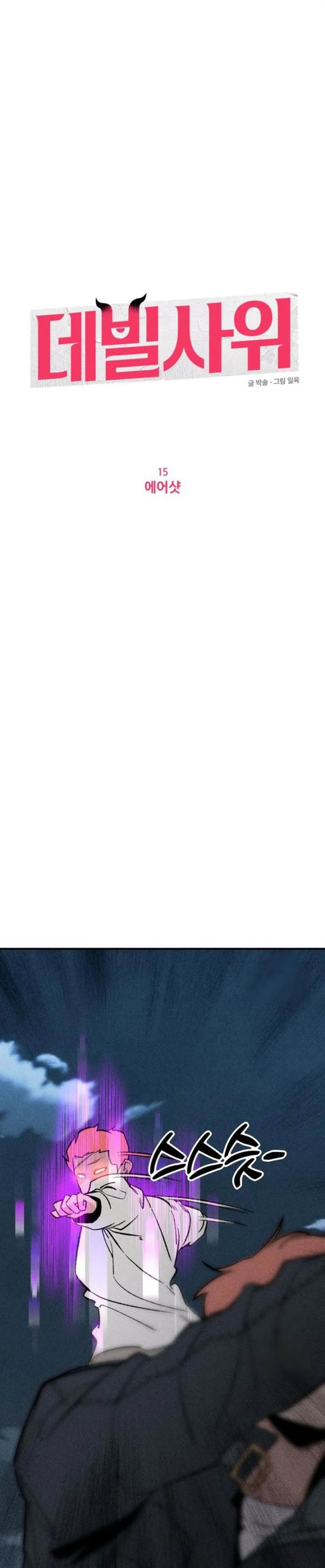 image-komik-the-devilish-son-in-law-chapter-15-6/41