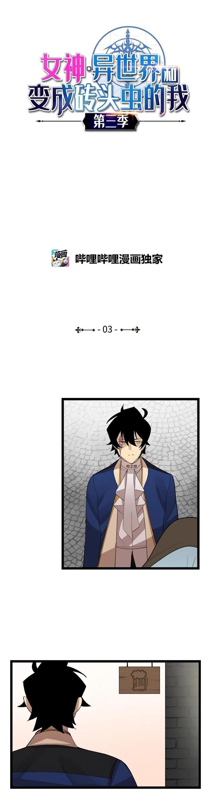 image-komik-the-dungeon-master-chapter-103-1/36