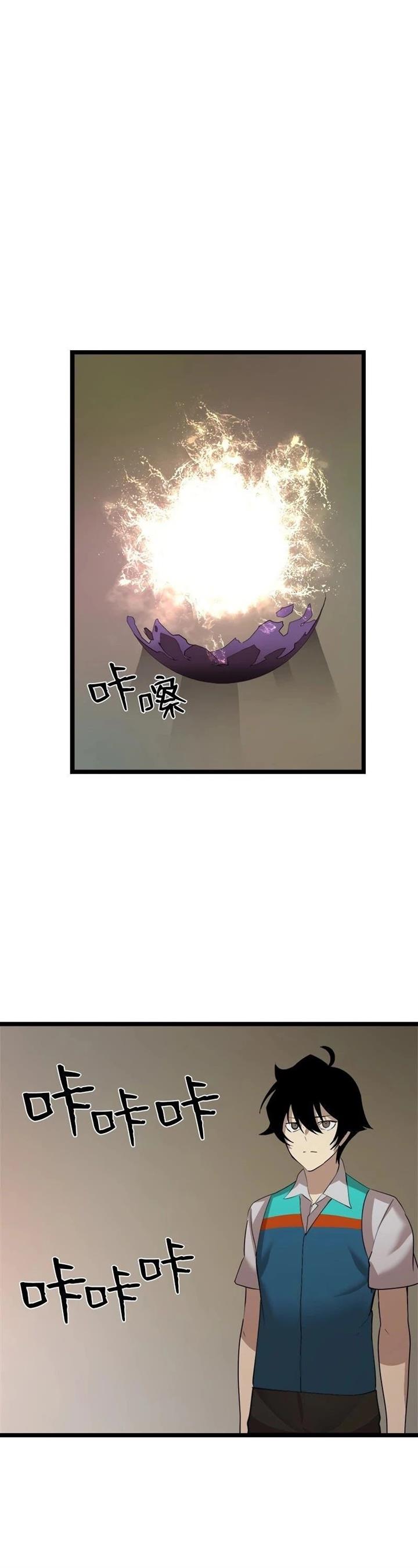 image-komik-the-dungeon-master-chapter-103-22/36