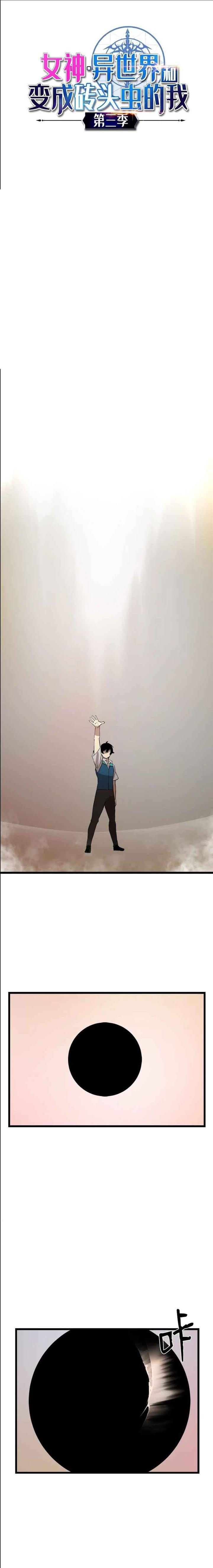 image-komik-the-dungeon-master-chapter-113-0/14