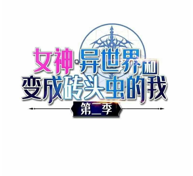 image-komik-the-dungeon-master-chapter-62-3/25