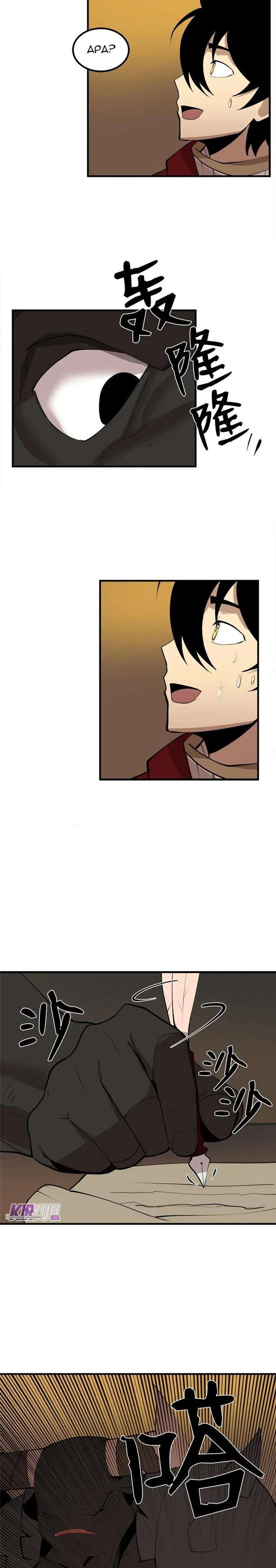 image-komik-the-dungeon-master-chapter-66-14/23