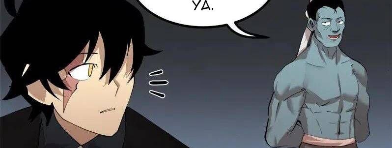 image-komik-the-dungeon-master-chapter-84-32/57