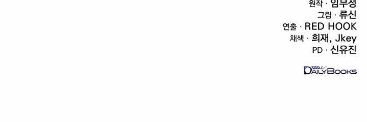 image-komik-the-emperors-sword-chapter-28-29/31