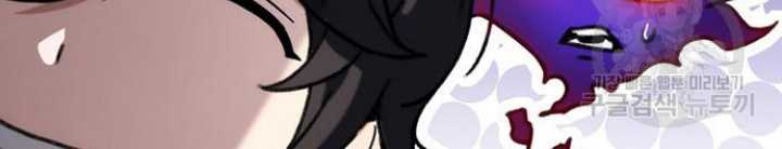 image-komik-the-emperors-sword-chapter-7-17/82