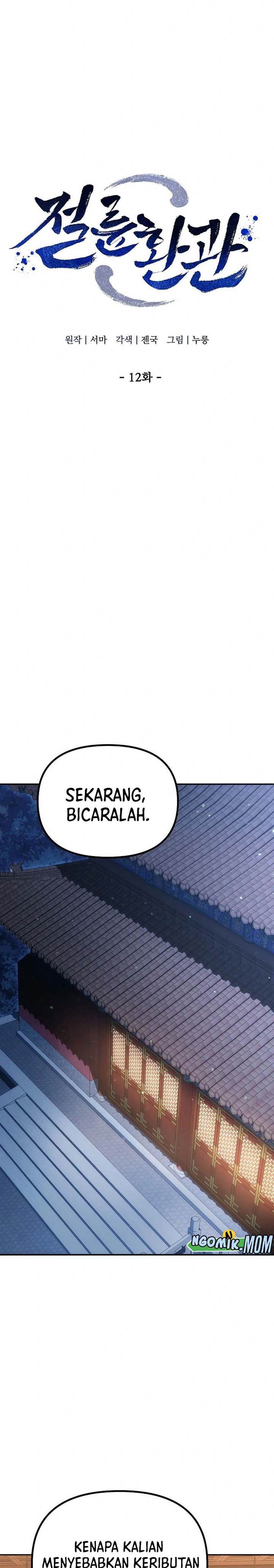 image-komik-the-eunuchs-second-life-chapter-12-10/37