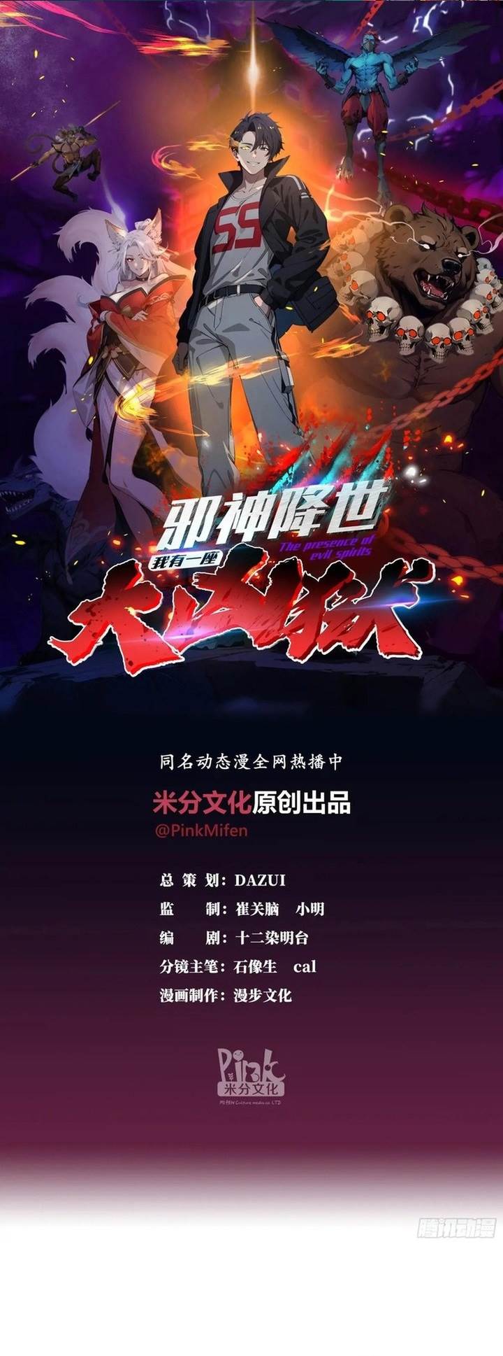 image-komik-the-evil-god-descends-i-own-great-hell-chapter-31-0/10