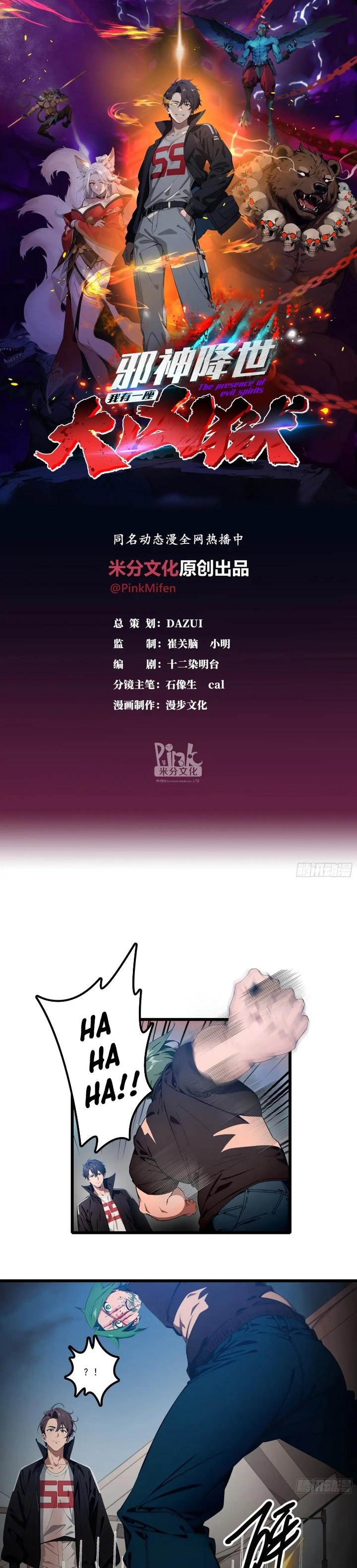 image-komik-the-evil-god-descends-i-own-great-hell-chapter-34-0/11