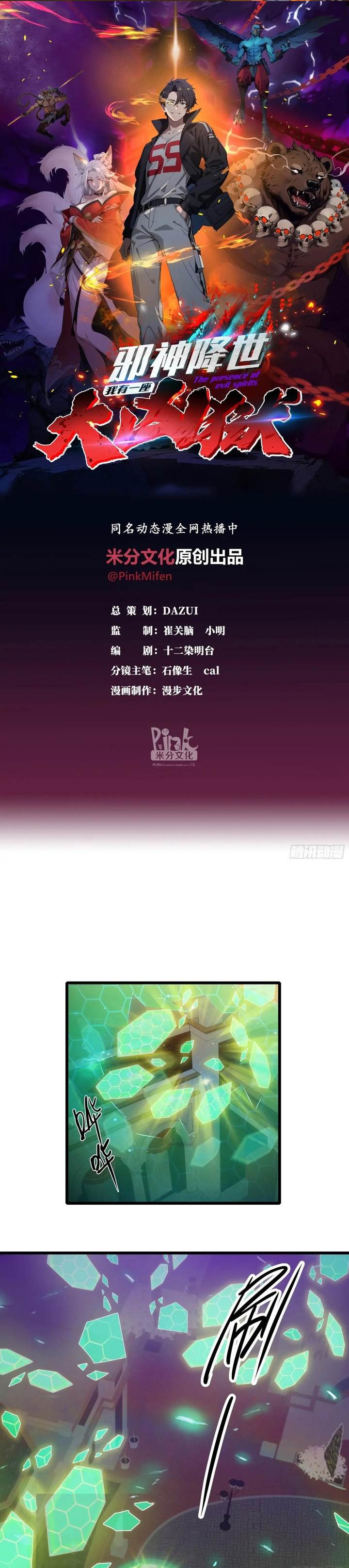 image-komik-the-evil-god-descends-i-own-great-hell-chapter-38-0/14