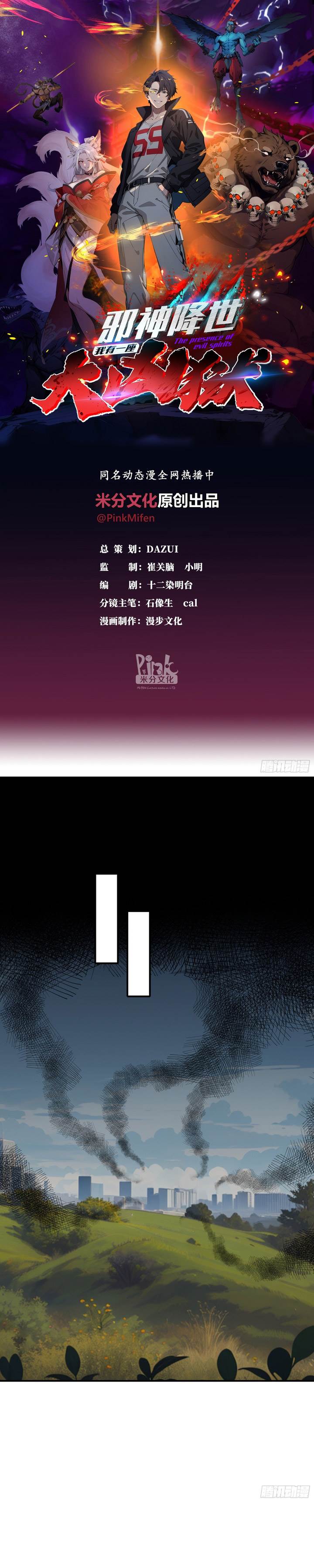 image-komik-the-evil-god-descends-i-own-great-hell-chapter-83-0/26