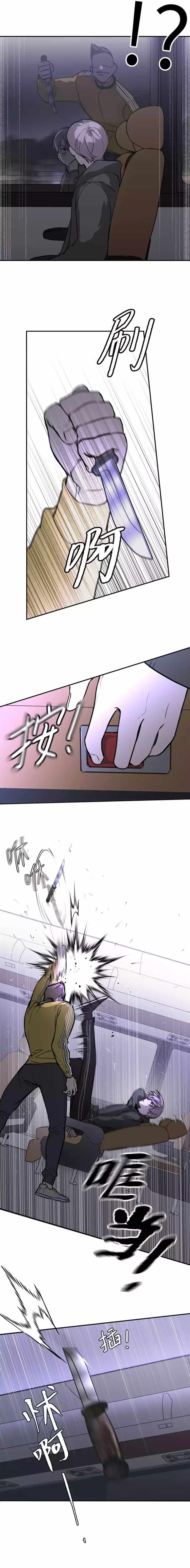 image-komik-the-evil-ring-chapter-2-12/23