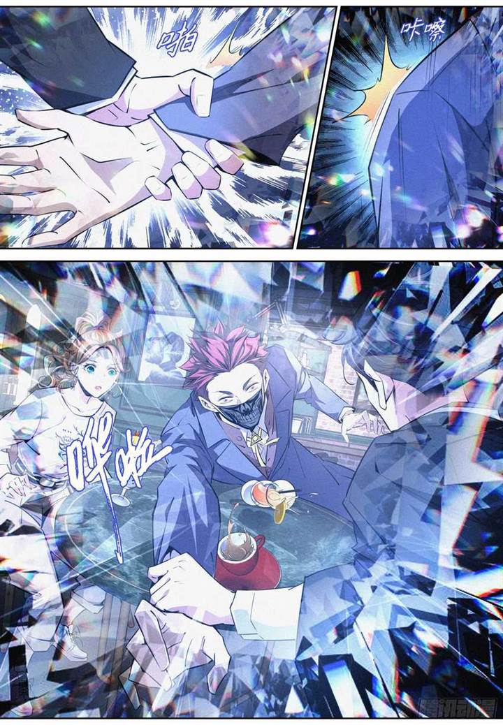 image-komik-the-exorcist-expert-chapter-10-10/16