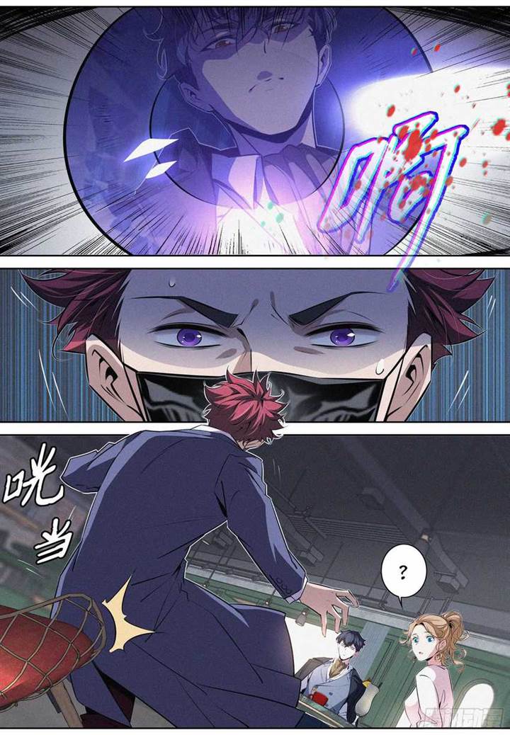 image-komik-the-exorcist-expert-chapter-10-12/16