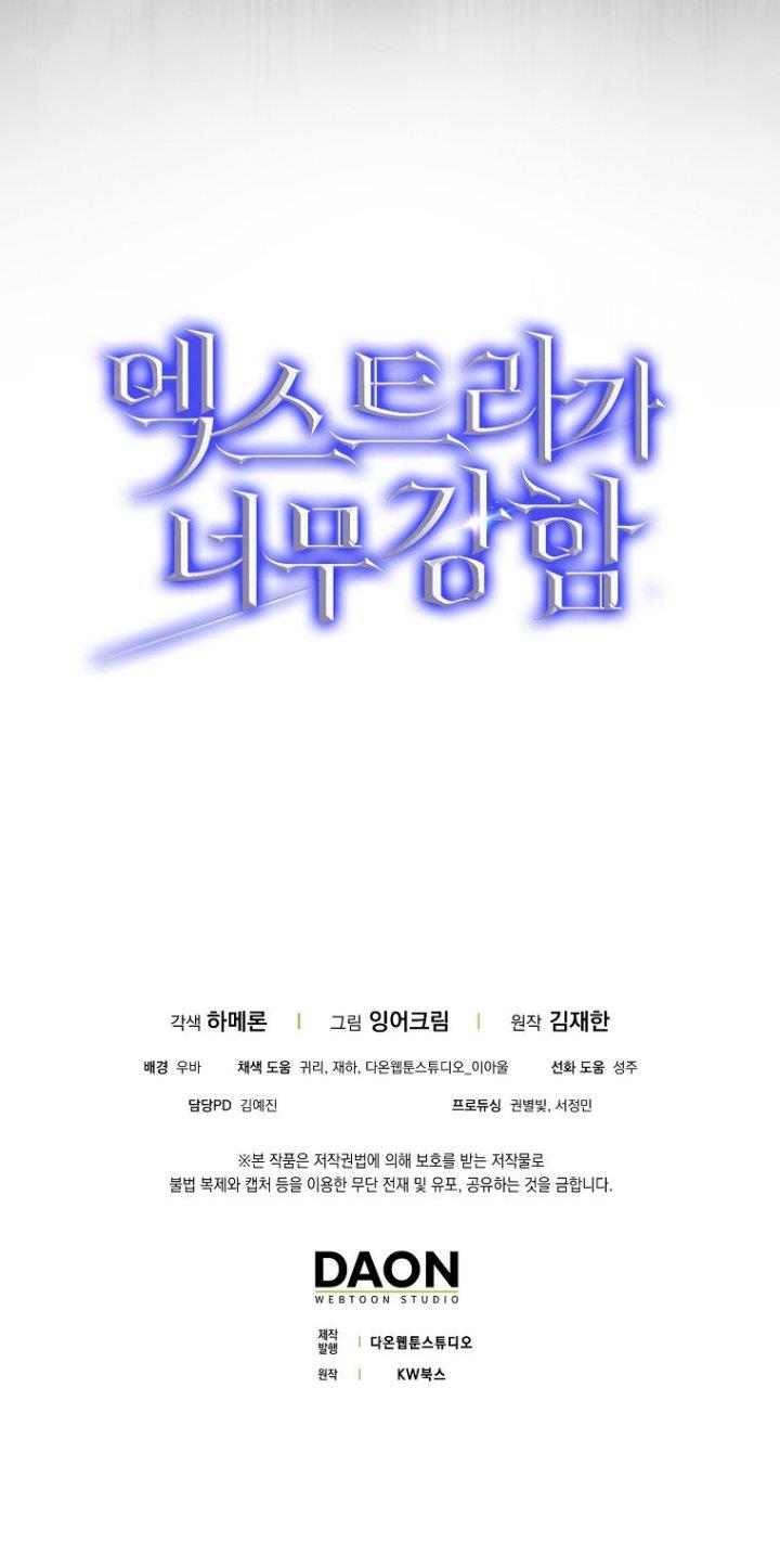 image-komik-the-extra-is-too-strong-chapter-34-36/37