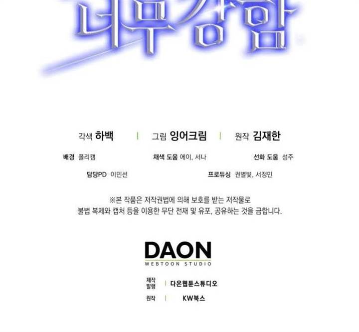 image-komik-the-extra-is-too-strong-chapter-80-18/19