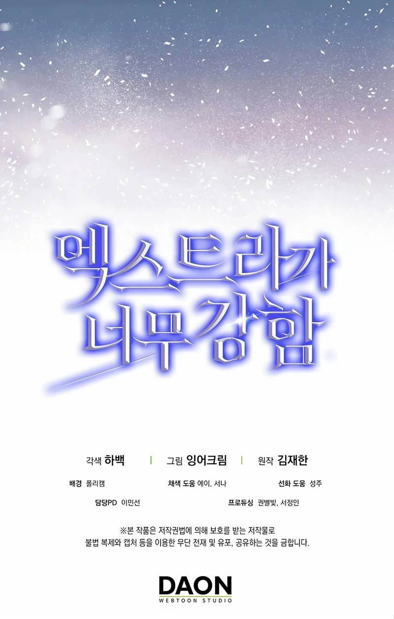 image-komik-the-extra-is-too-strong-chapter-86-16/17