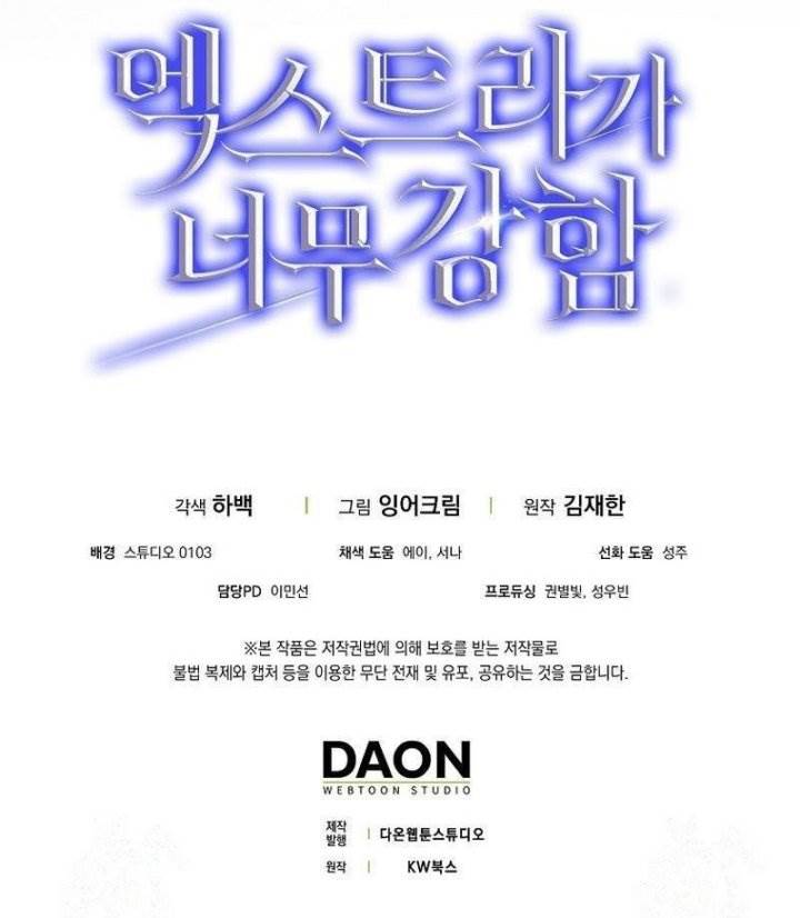 image-komik-the-extra-is-too-strong-chapter-93-15/16