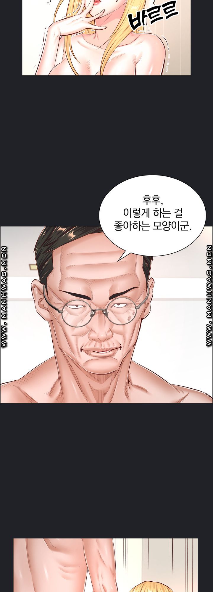 image-komik-the-game-fatal-doctor-chapter-52-4/37