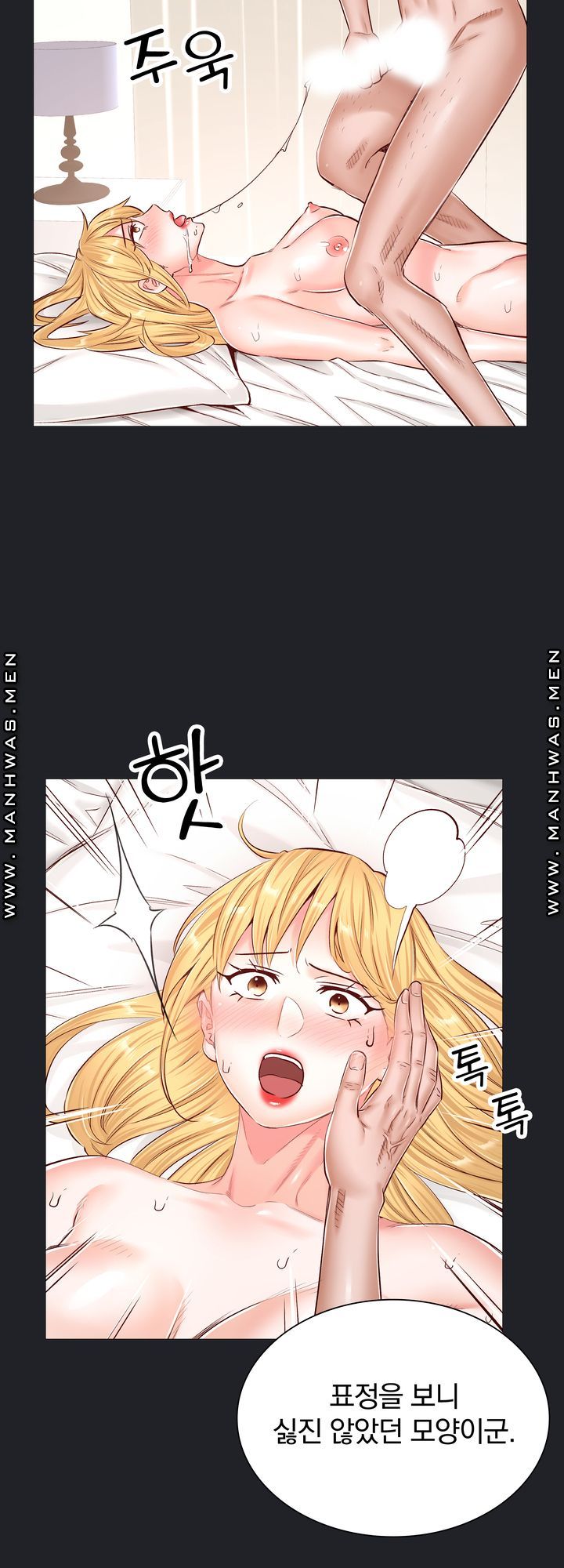 image-komik-the-game-fatal-doctor-chapter-52-21/37