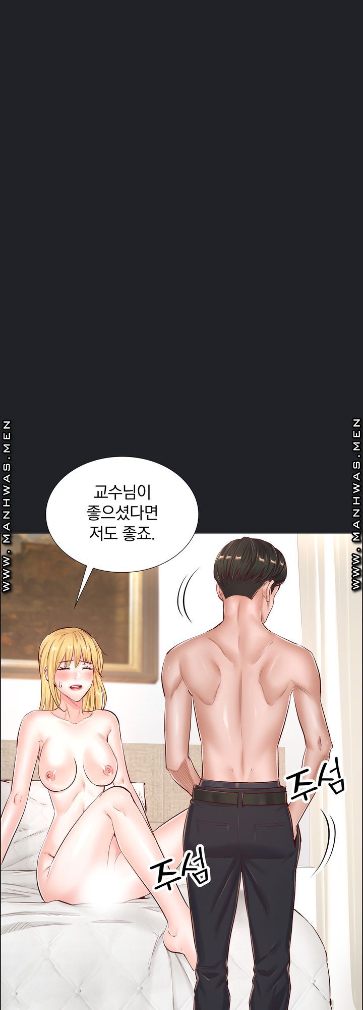 image-komik-the-game-fatal-doctor-chapter-52-22/37