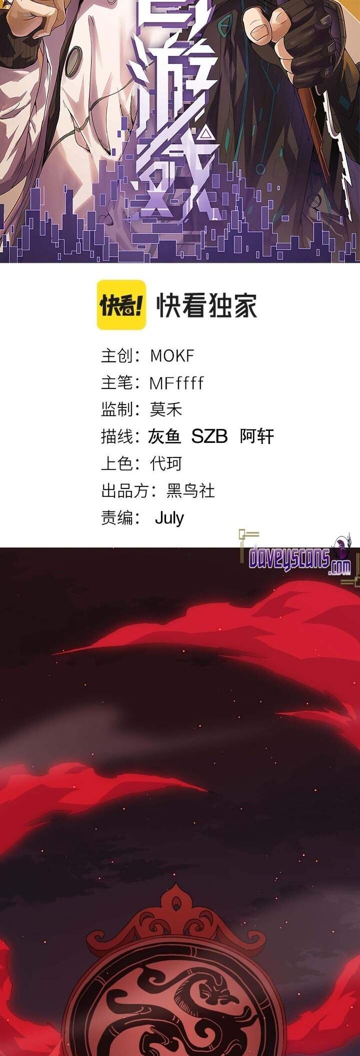 image-komik-the-game-that-i-came-from-chapter-21-3/40