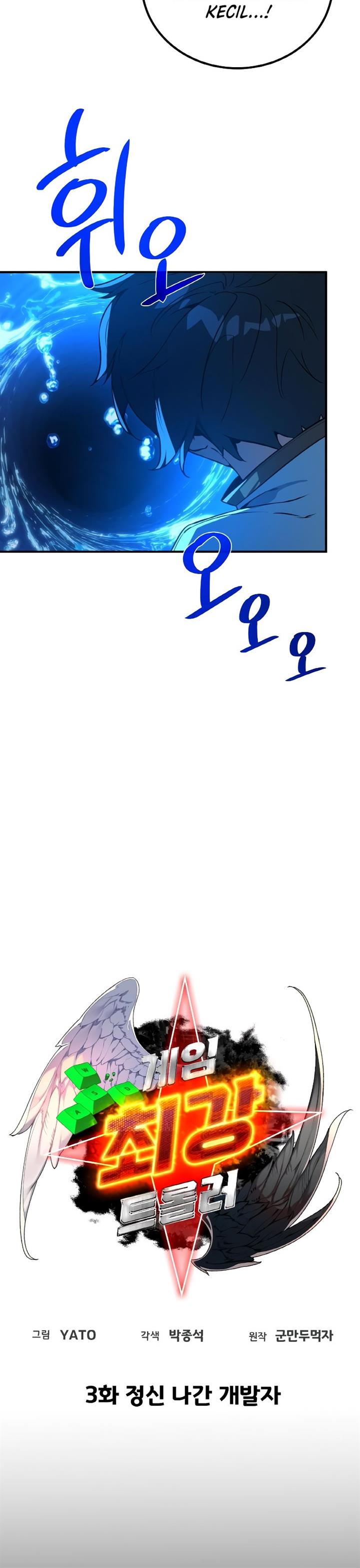 image-komik-the-games-top-troll-chapter-3-6/46