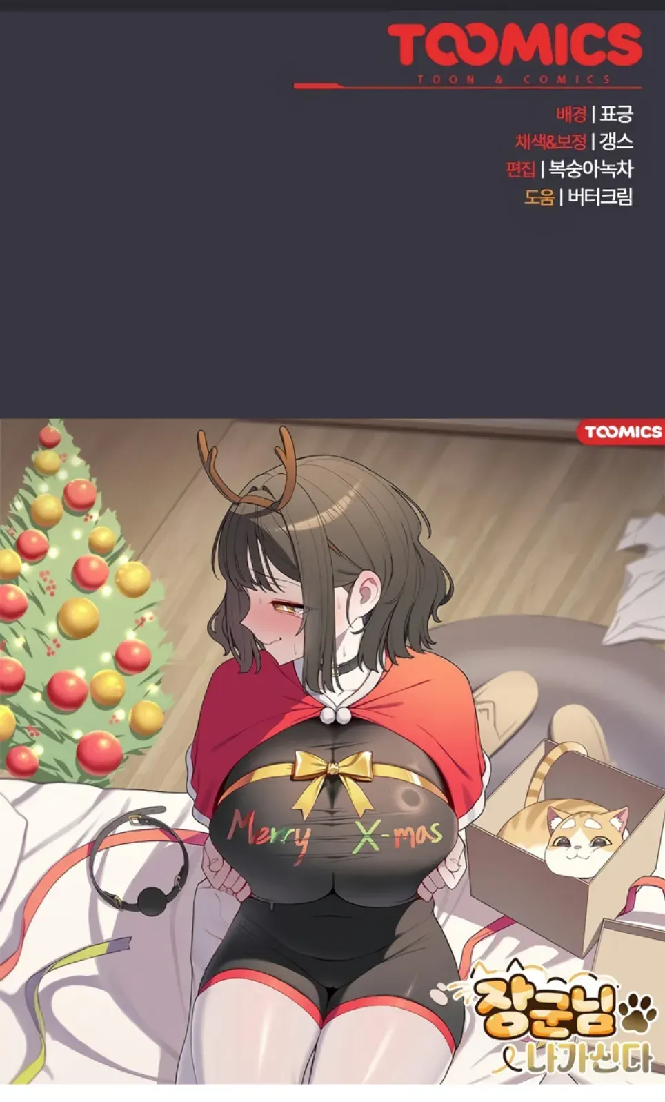 image-komik-the-general-is-here-meowtchmaker-chapter-22-43/44