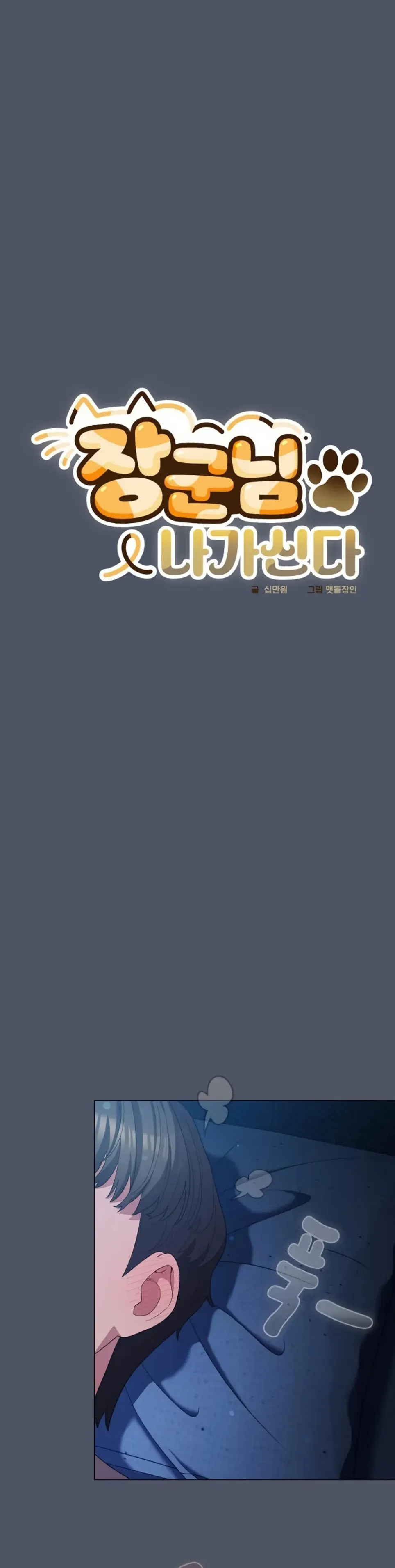 image-komik-the-general-is-here-meowtchmaker-chapter-26-13/44