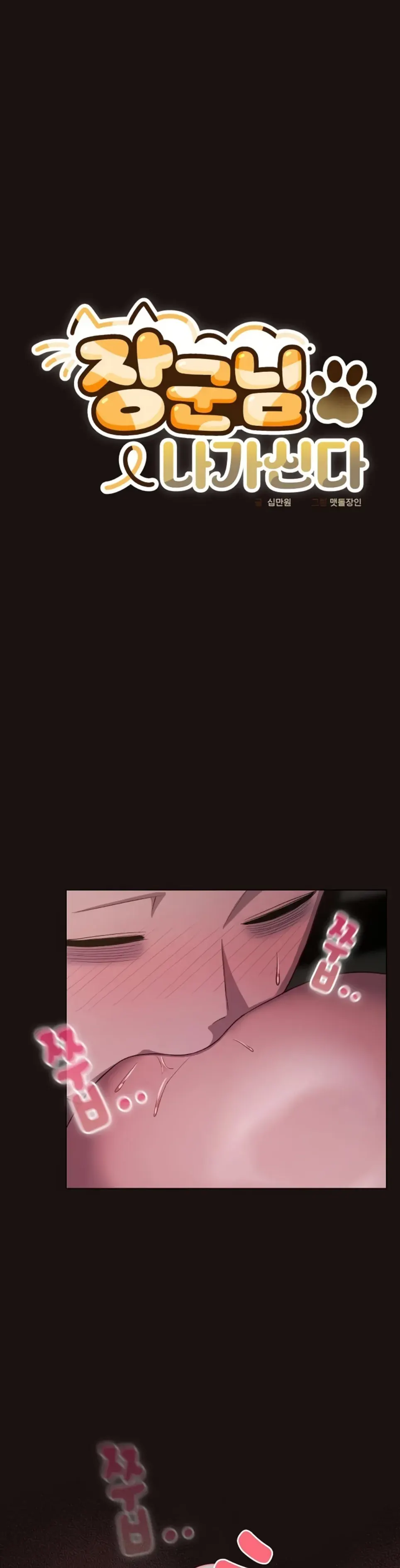 image-komik-the-general-is-here-meowtchmaker-chapter-32-17/44