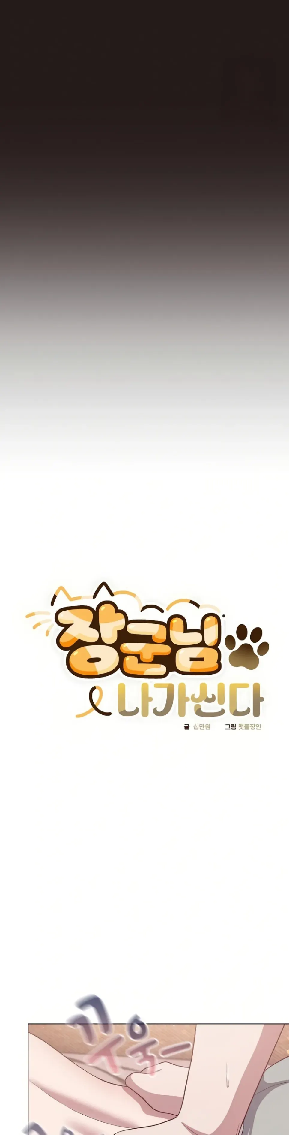 image-komik-the-general-is-here-meowtchmaker-chapter-38-24/47