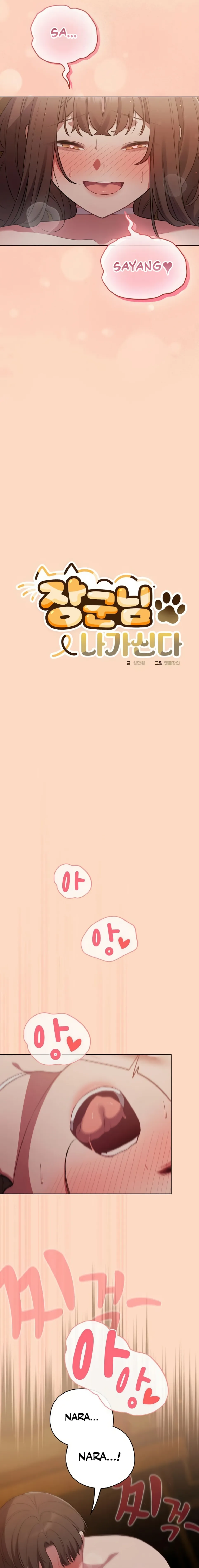 image-komik-the-general-is-here-meowtchmaker-chapter-52-4/24