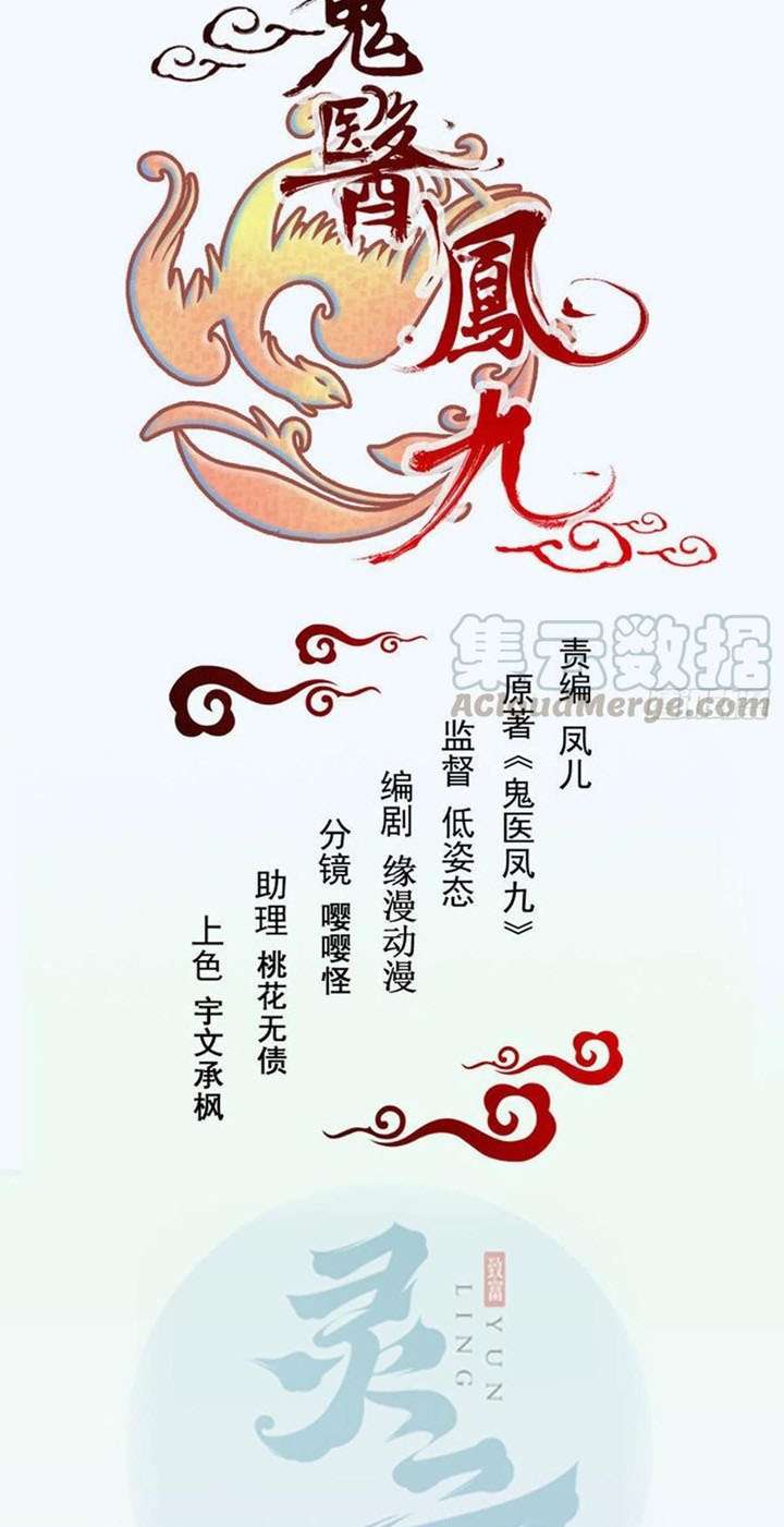 image-komik-the-ghostly-doctor-chapter-333-1/40