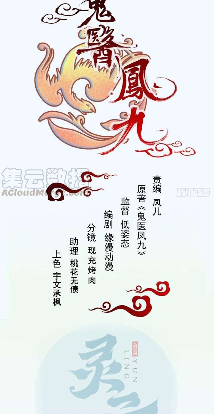 image-komik-the-ghostly-doctor-chapter-336-1/35