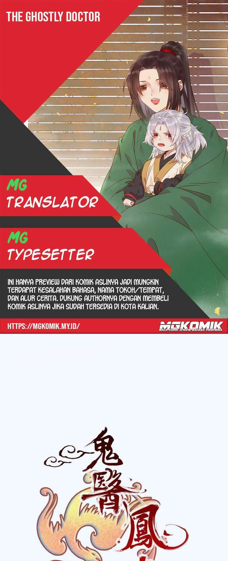 image-komik-the-ghostly-doctor-chapter-337-0/30