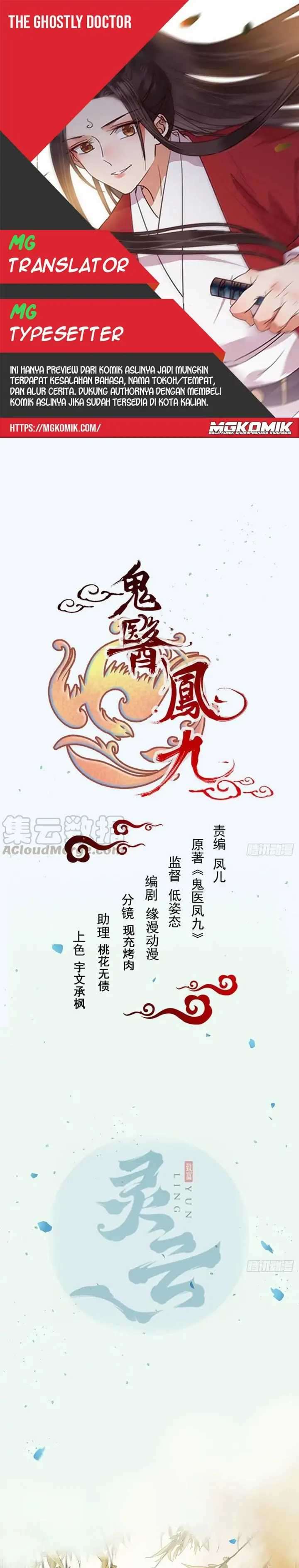 image-komik-the-ghostly-doctor-chapter-375-0/15