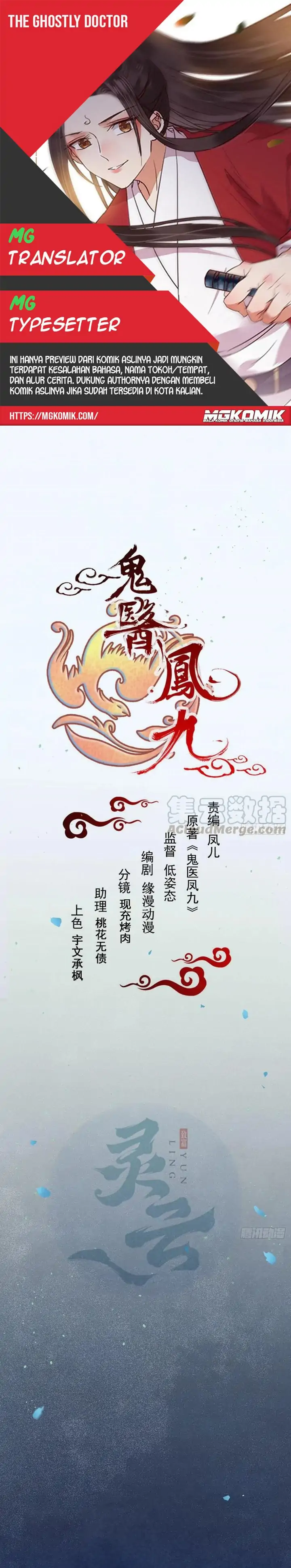 image-komik-the-ghostly-doctor-chapter-383-0/15