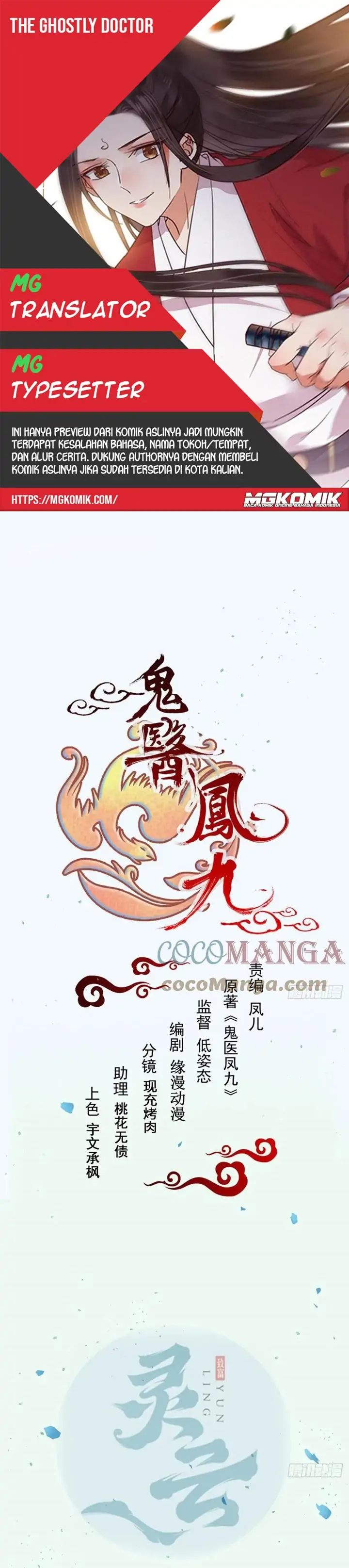 image-komik-the-ghostly-doctor-chapter-385-0/15