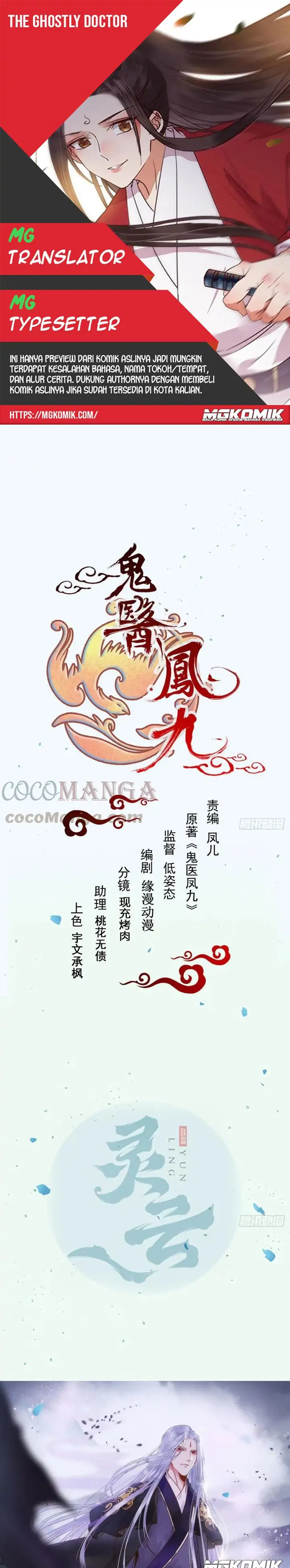 image-komik-the-ghostly-doctor-chapter-386-0/15