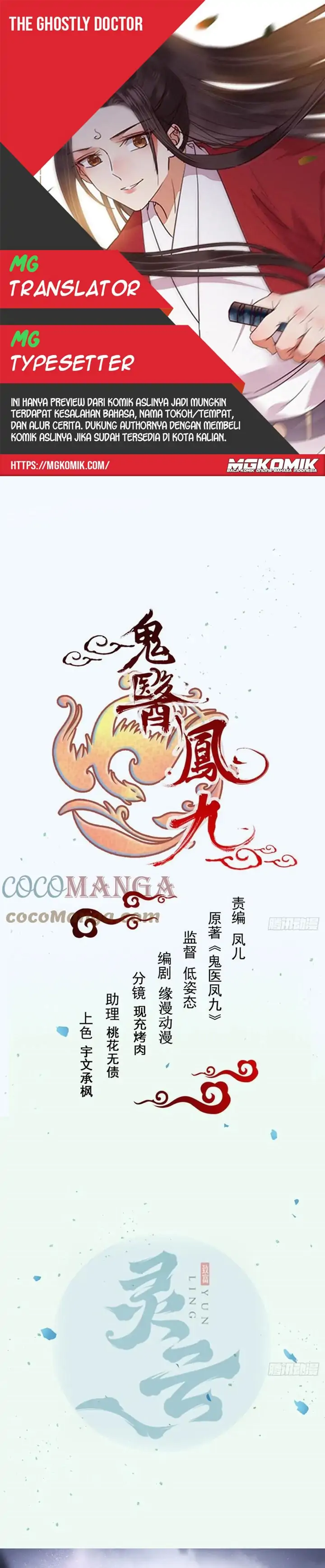 image-komik-the-ghostly-doctor-chapter-387-0/18