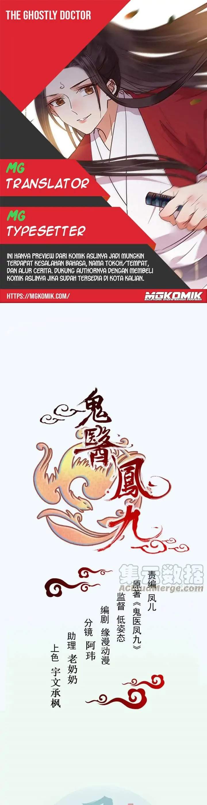 image-komik-the-ghostly-doctor-chapter-405-0/15