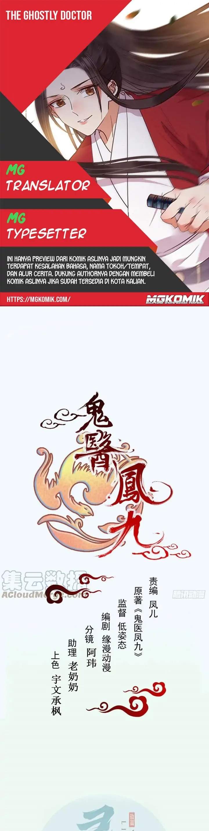 image-komik-the-ghostly-doctor-chapter-407-0/15