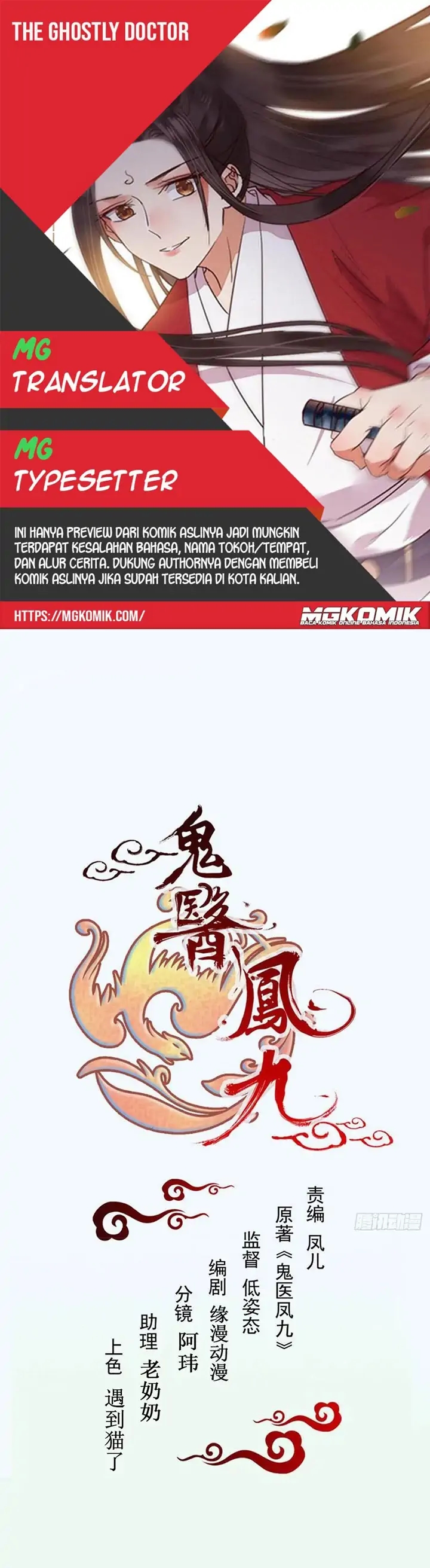 image-komik-the-ghostly-doctor-chapter-411-0/15