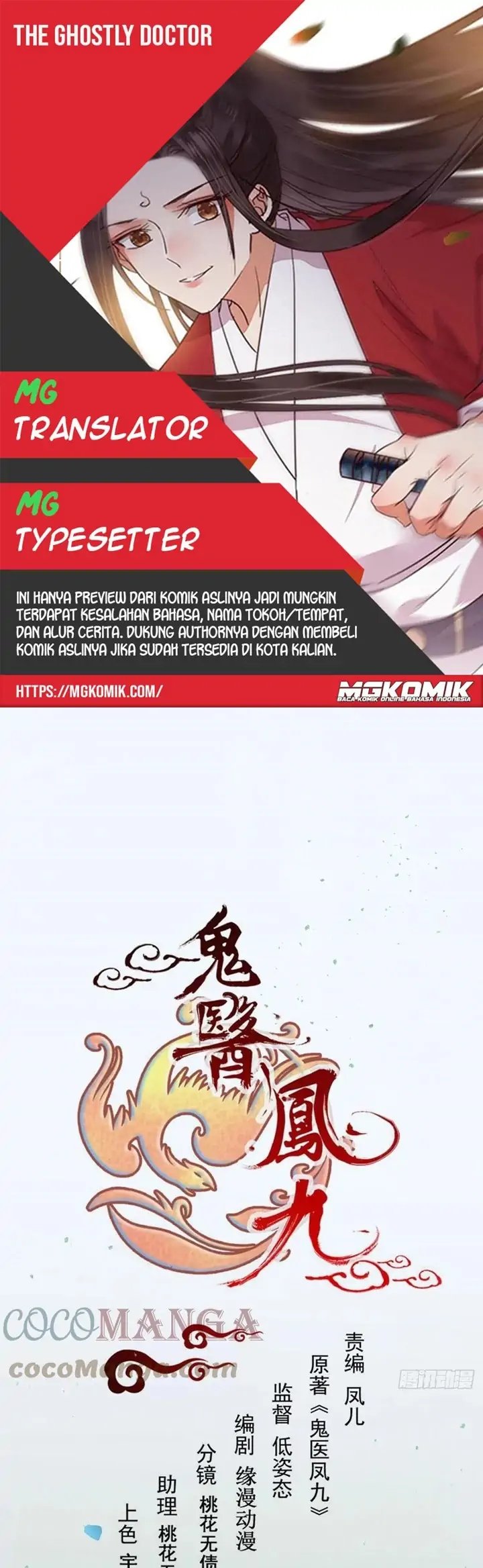 image-komik-the-ghostly-doctor-chapter-422-0/26