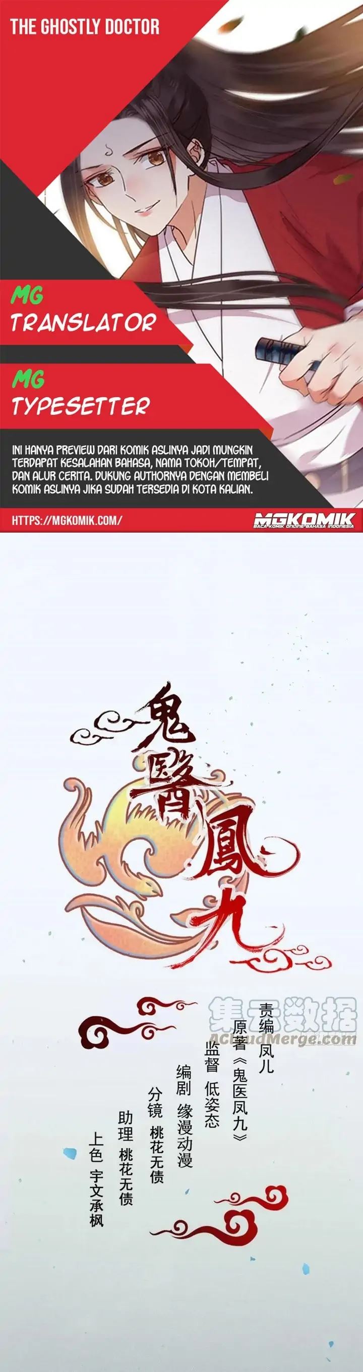 image-komik-the-ghostly-doctor-chapter-424-0/20